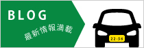 株式会社不二ゴム工業ブログ