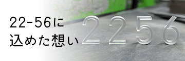 コンセプトバナー